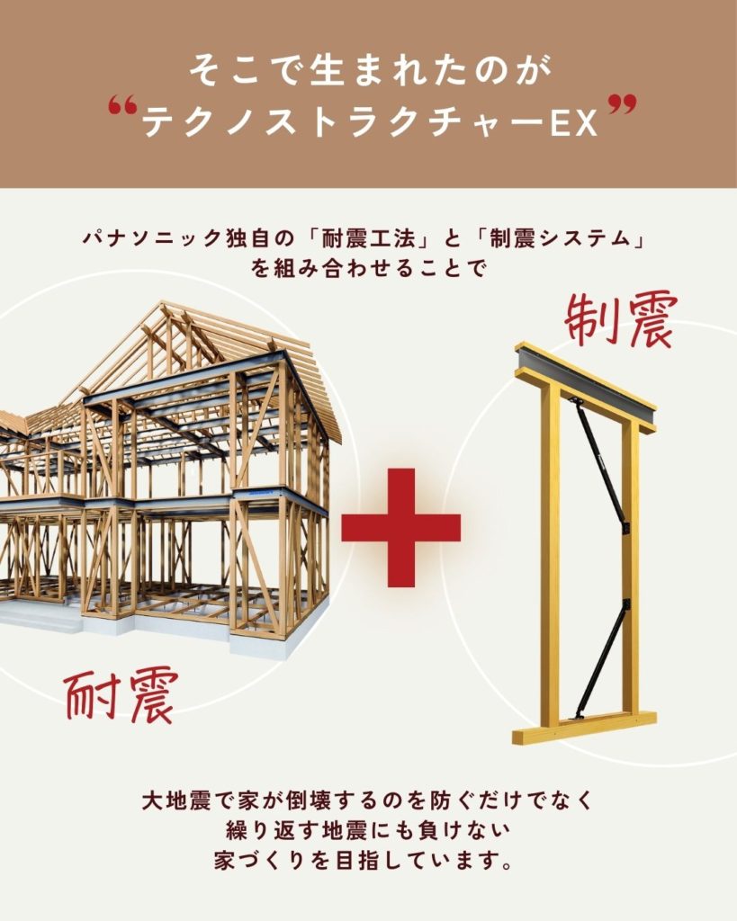 地震に強い家づくりを検討されている方へ - 株式会社南洲建設・鹿児島 
